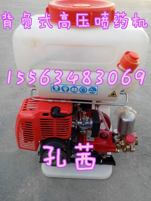 鲁宏机械 园林打药机 西安_农业机械栏目