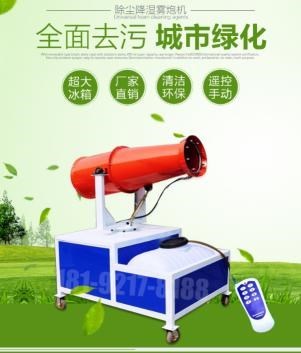 园林喷洒农药雾炮机价格 西安农田病虫害防治雾炮机 城市空气净化雾炮机