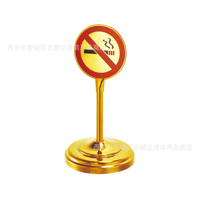 【广州南方P-39 双面禁烟牌 厂家直供 价格最低】价格,厂家,图片,其他市政环卫园林机械,西安市新城区宏顺达清洁用品商店-