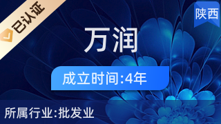 陕西万润园林机械