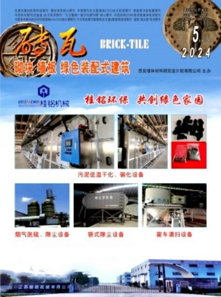 【知网建筑】《砖瓦》征稿,有选题