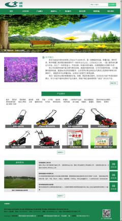 西安市诚信环保科技, 诚信环保,西安园林机械,西安割【网站鉴赏】-中企动力