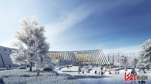 国内首家 河北崇礼华侨冰雪博物馆正式开工建设