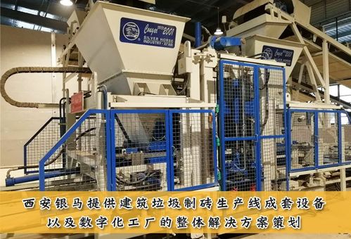 西安如何加强建筑垃圾资源化利用